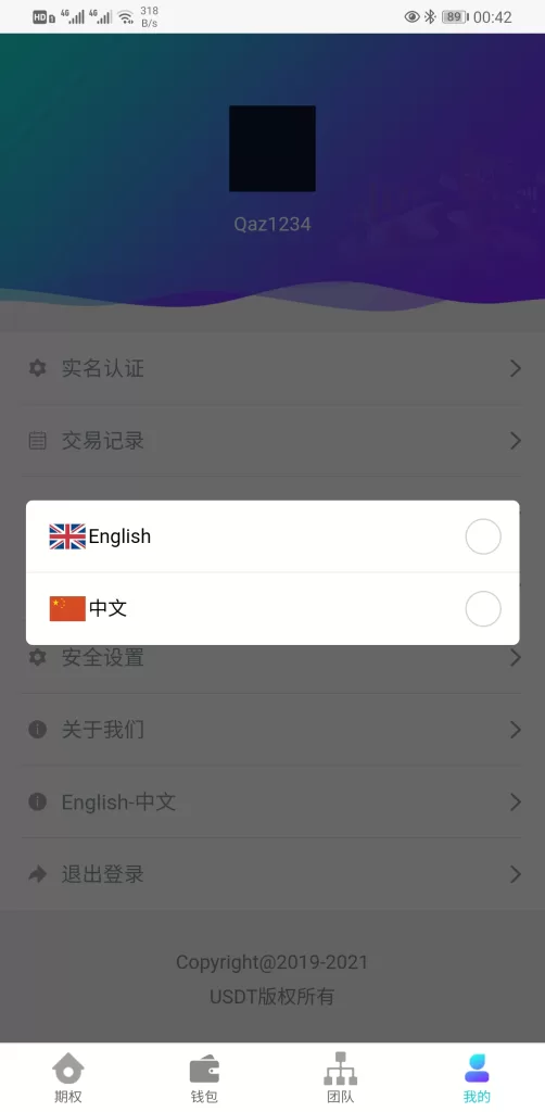 图片[5]-【USDT微盘系统源码】微盘外汇系统/微交易/虚拟币竞猜-精品海外源码