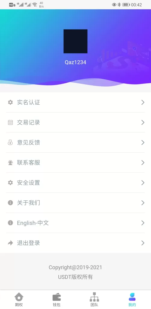图片[4]-【USDT微盘系统源码】微盘外汇系统/微交易/虚拟币竞猜-精品海外源码