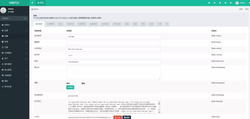 图片[9]-【USDT微盘系统源码】微盘外汇系统/微交易/虚拟币竞猜-精品海外源码