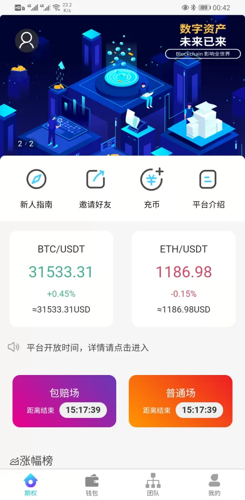 图片[1]-【USDT微盘系统源码】微盘外汇系统/微交易/虚拟币竞猜-精品海外源码