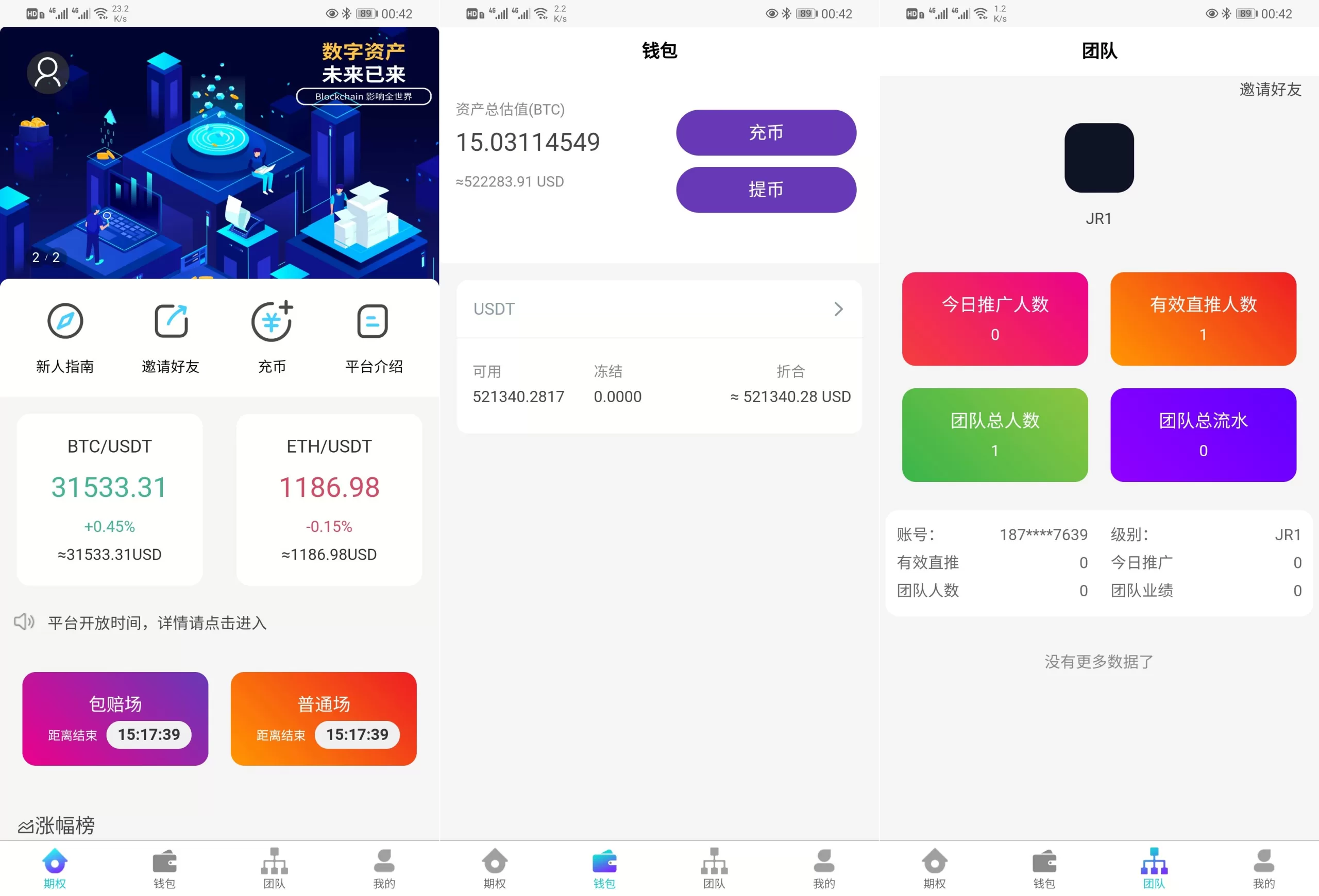【USDT微盘系统源码】微盘外汇系统/微交易/虚拟币竞猜-精品海外源码