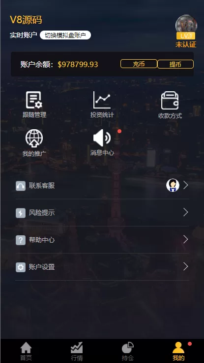 图片[17]-【经典版多语言3合一双位盘源码】微盘微交易系统/外汇期货/脚本齐全-精品海外源码
