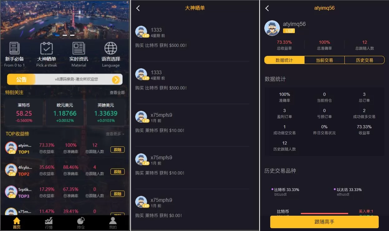 【经典版多语言3合一双位盘源码】微盘微交易系统/外汇期货/脚本齐全-精品海外源码