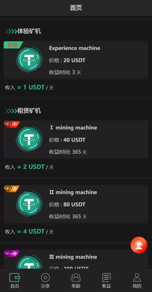 图片[6]-【新版多语言矿机系统源码】usdt矿机/usdt质押生息/拉新任务-精品海外源码