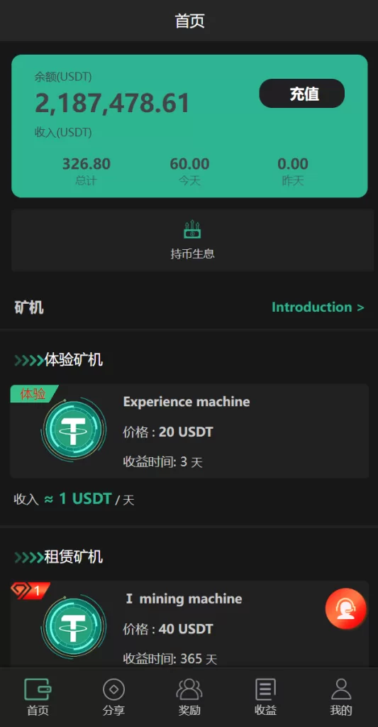 图片[3]-【新版多语言矿机系统源码】usdt矿机/usdt质押生息/拉新任务-精品海外源码