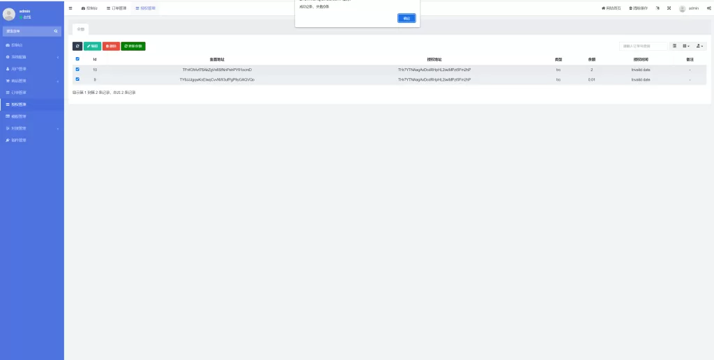 图片[9]-【英文版usdt发卡盗U源码】usdt授权转账系统+钱包无授权提示+鱼苗授权TG提醒-精品海外源码