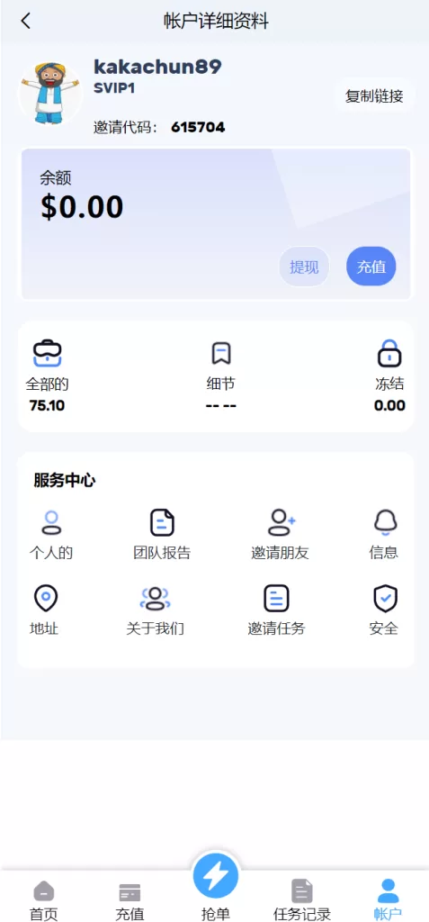 图片[8]-【多语言亚马逊自动抓取订单源码】返佣系统/叠加组/电商抢单刷单系统-精品海外源码