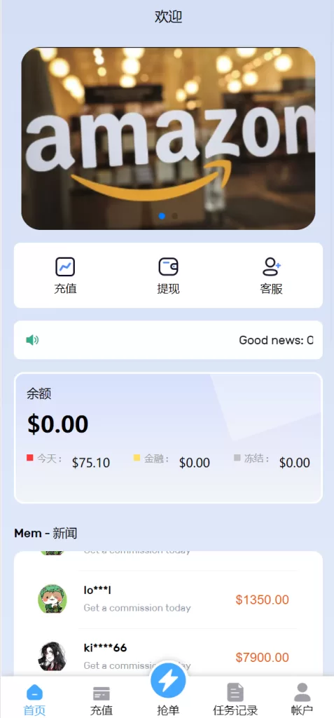 图片[3]-【多语言亚马逊自动抓取订单源码】返佣系统/叠加组/电商抢单刷单系统-精品海外源码