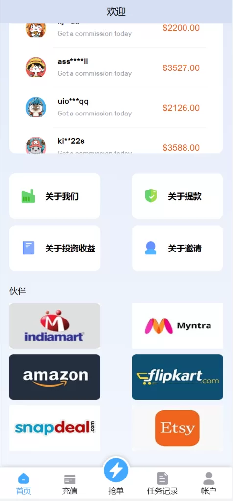 图片[4]-【多语言亚马逊自动抓取订单源码】返佣系统/叠加组/电商抢单刷单系统-精品海外源码