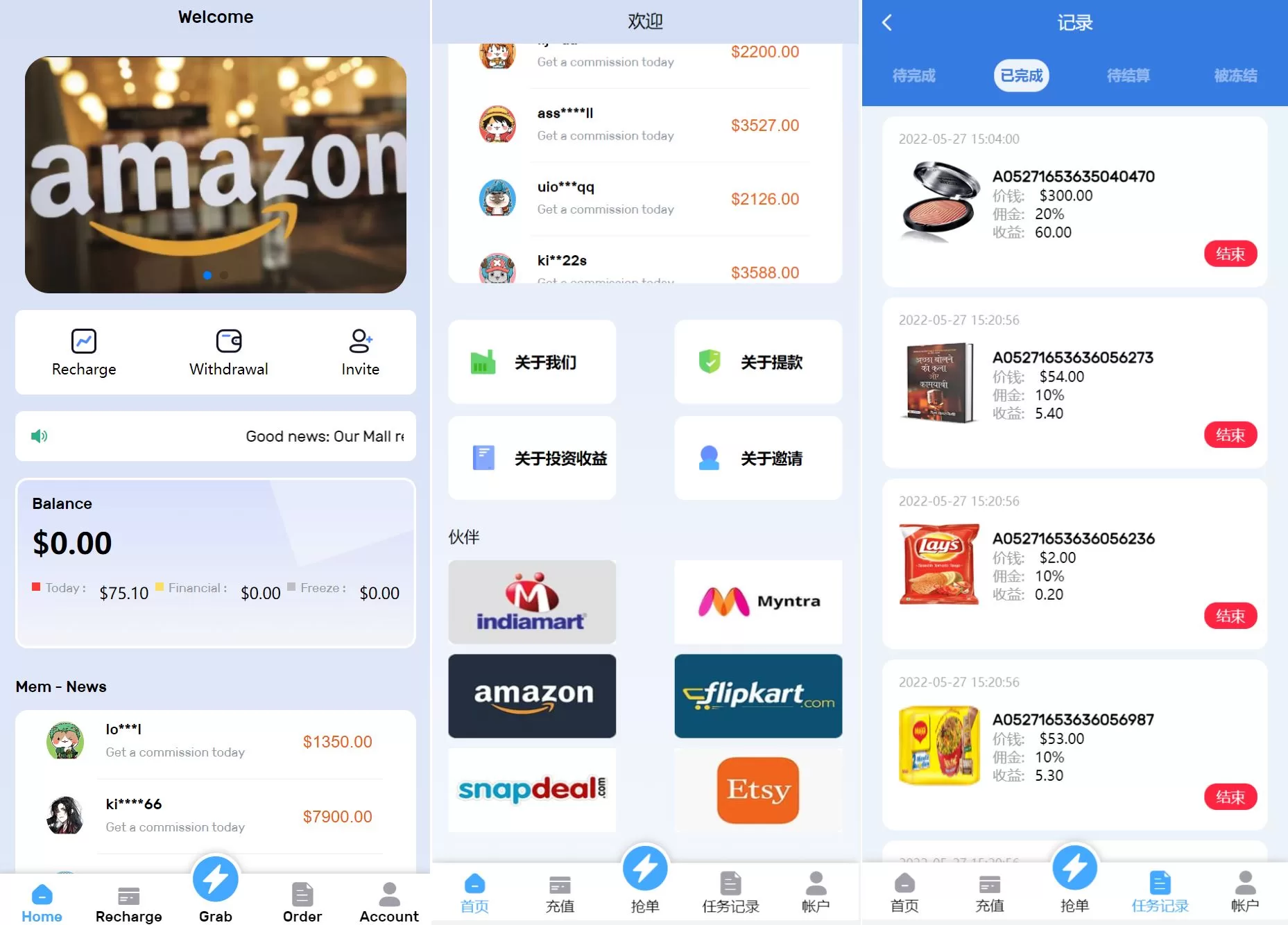 【多语言亚马逊自动抓取订单源码】返佣系统/叠加组/电商抢单刷单系统-精品海外源码