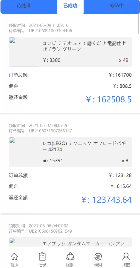 图片[5]-【多语言抢单源码】订单自动匹配系统/海外抢单刷单源码-精品海外源码