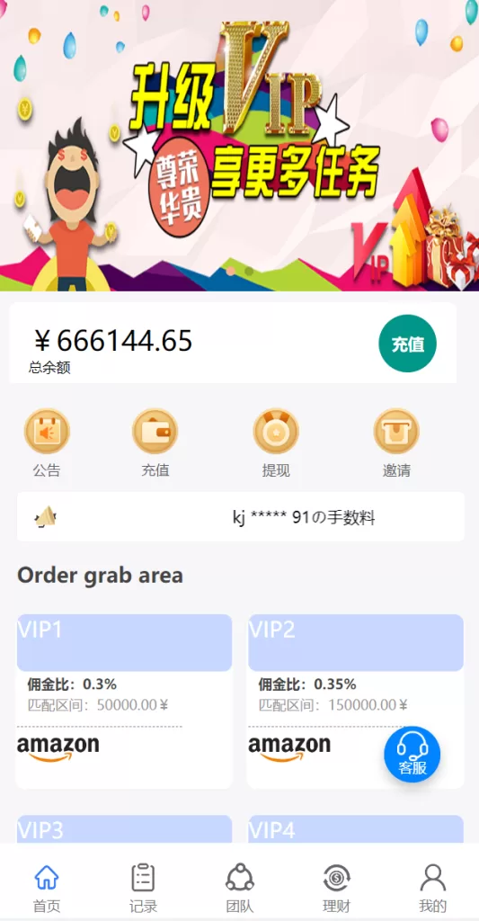 图片[3]-【多语言抢单源码】订单自动匹配系统/海外抢单刷单源码-精品海外源码