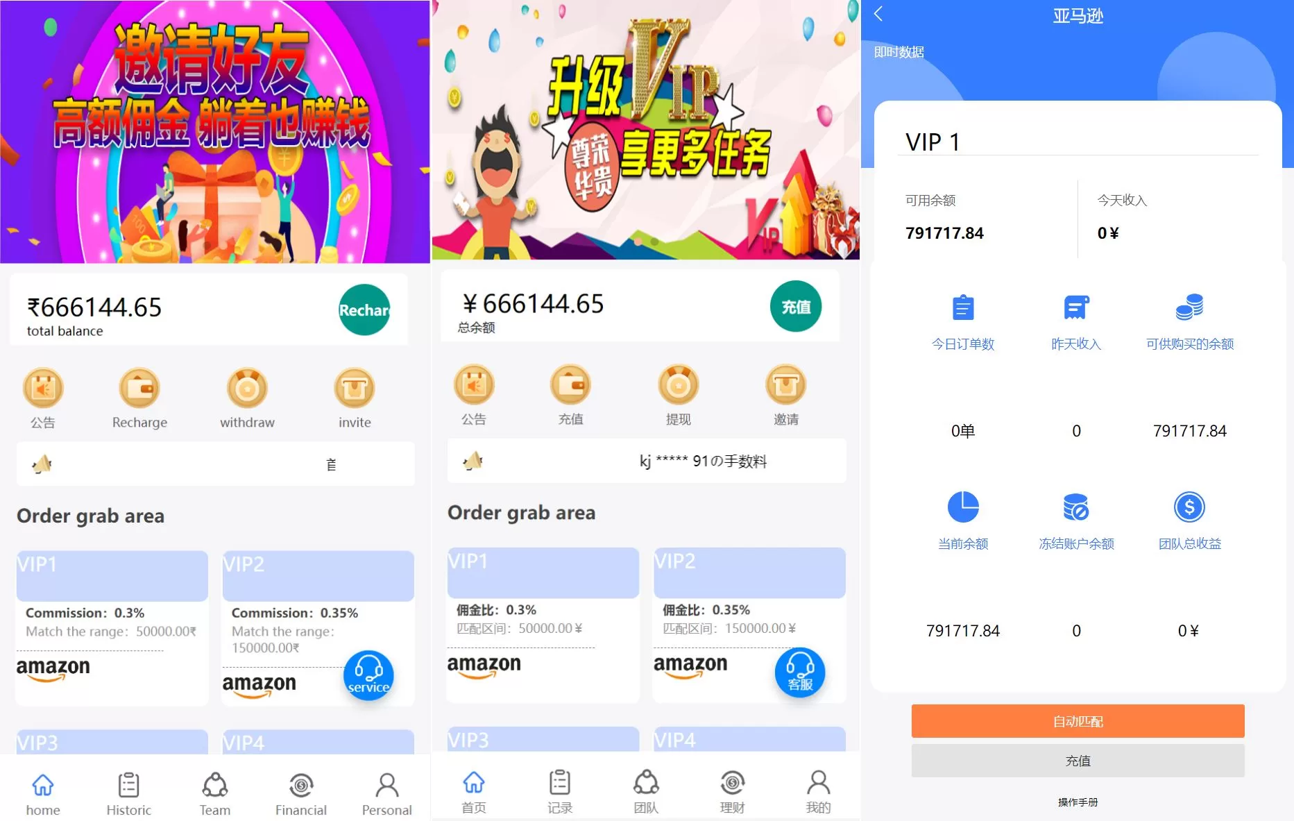 【多语言抢单源码】订单自动匹配系统/海外抢单刷单源码-精品海外源码