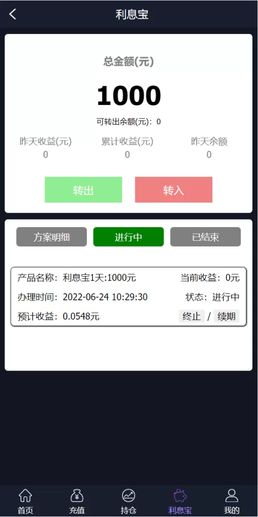 图片[7]-【全新修复版微交易系统】新框架/虚拟币理财系统/微盘交易系统/K线正常-精品海外源码