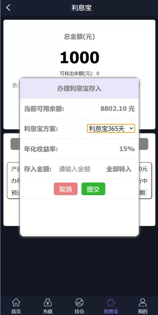 图片[8]-【全新修复版微交易系统】新框架/虚拟币理财系统/微盘交易系统/K线正常-精品海外源码