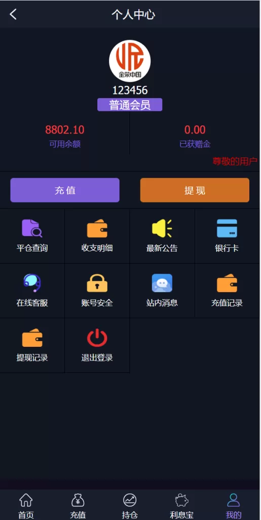 图片[9]-【全新修复版微交易系统】新框架/虚拟币理财系统/微盘交易系统/K线正常-精品海外源码