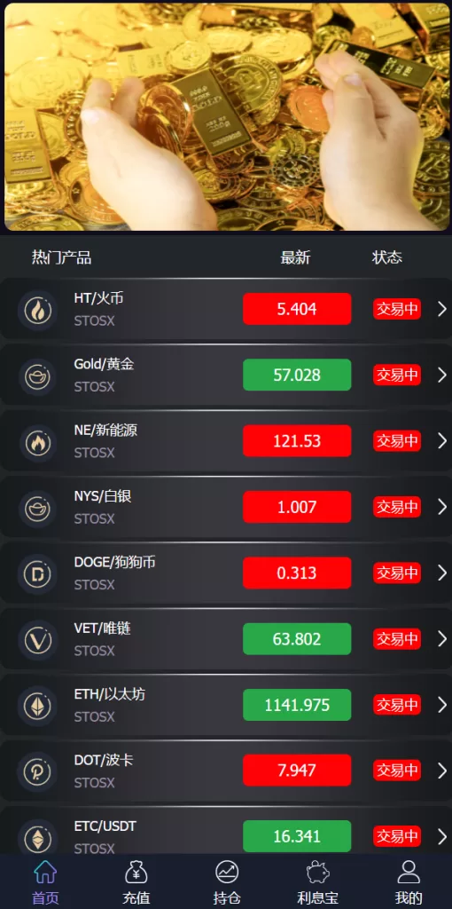 图片[1]-【全新修复版微交易系统】新框架/虚拟币理财系统/微盘交易系统/K线正常-精品海外源码