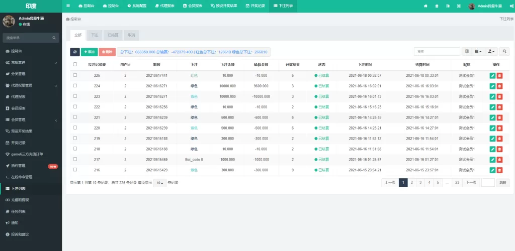 图片[11]-【红绿灯源码】印度游戏/多语言/带预设-精品海外源码