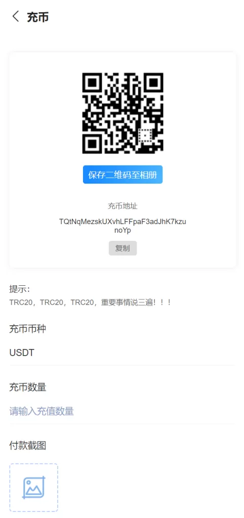 图片[11]-【usdt矿机源码】云算力矿机/区块链矿机/usdt充值-精品海外源码