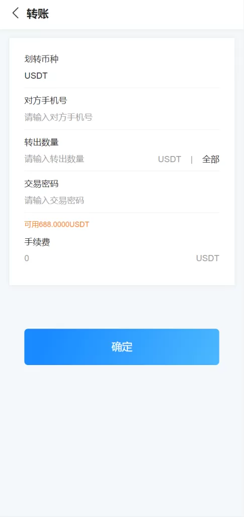 图片[13]-【usdt矿机源码】云算力矿机/区块链矿机/usdt充值-精品海外源码