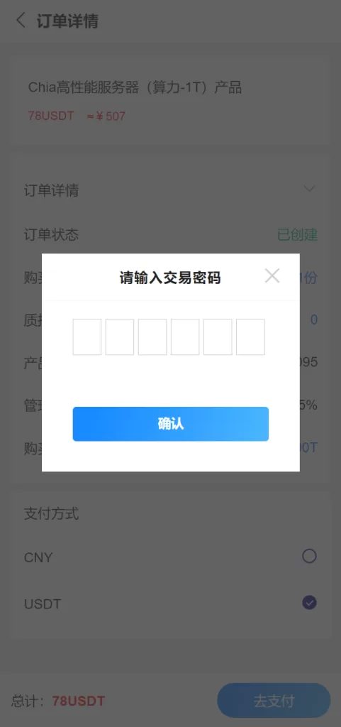 图片[5]-【usdt矿机源码】云算力矿机/区块链矿机/usdt充值-精品海外源码
