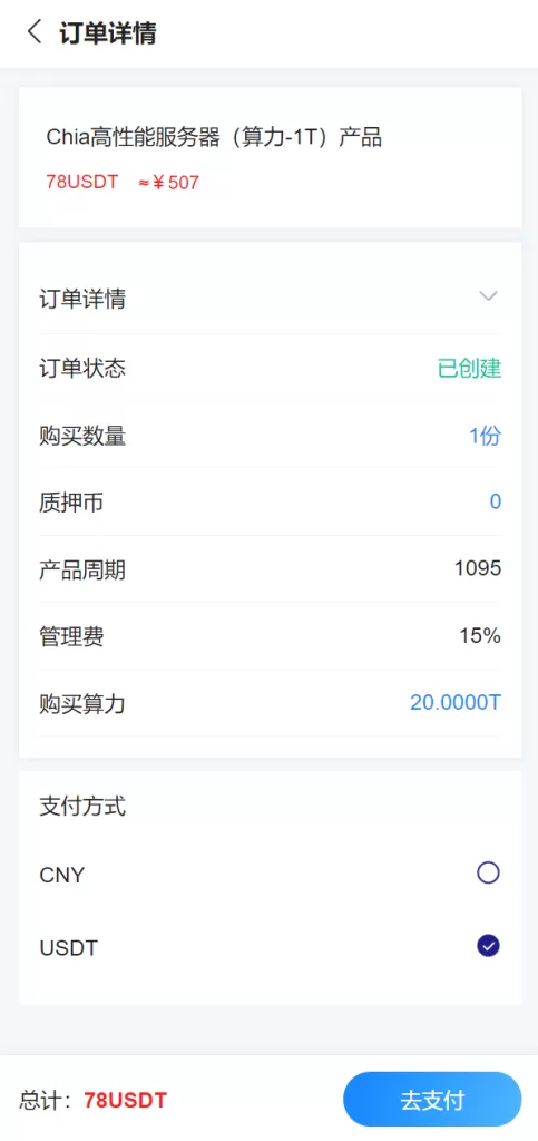 图片[4]-【usdt矿机源码】云算力矿机/区块链矿机/usdt充值-精品海外源码