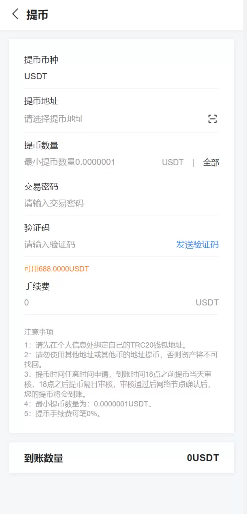 图片[12]-【usdt矿机源码】云算力矿机/区块链矿机/usdt充值-精品海外源码