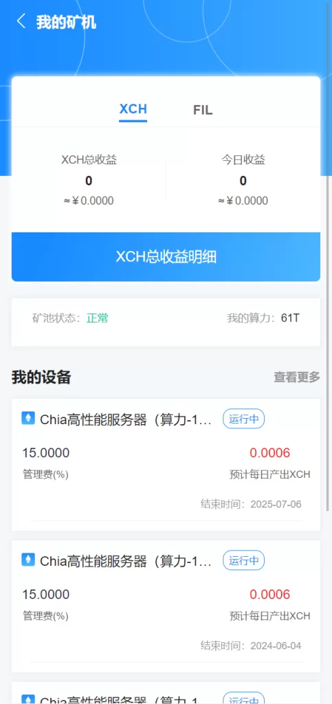 图片[6]-【usdt矿机源码】云算力矿机/区块链矿机/usdt充值-精品海外源码