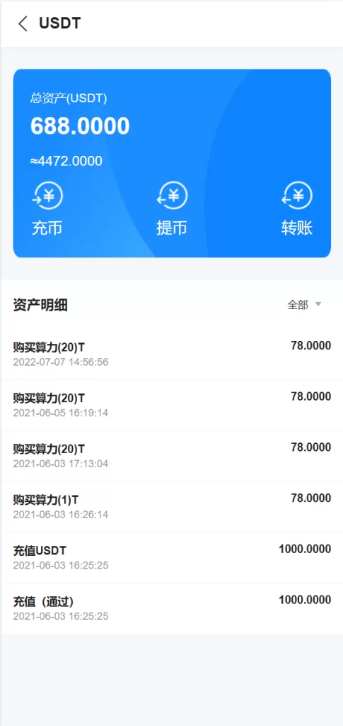图片[10]-【usdt矿机源码】云算力矿机/区块链矿机/usdt充值-精品海外源码
