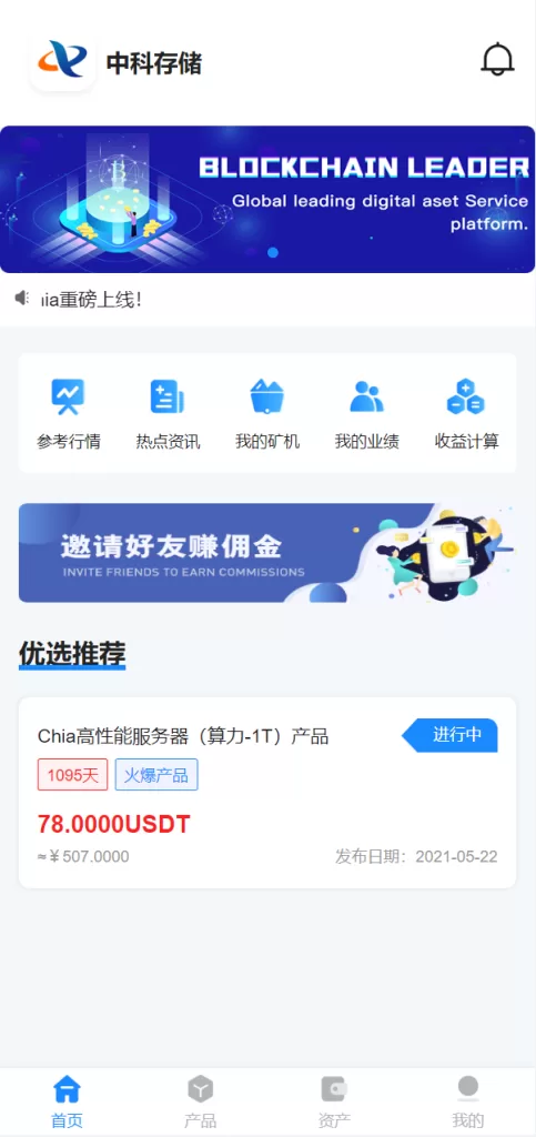 图片[1]-【usdt矿机源码】云算力矿机/区块链矿机/usdt充值-精品海外源码
