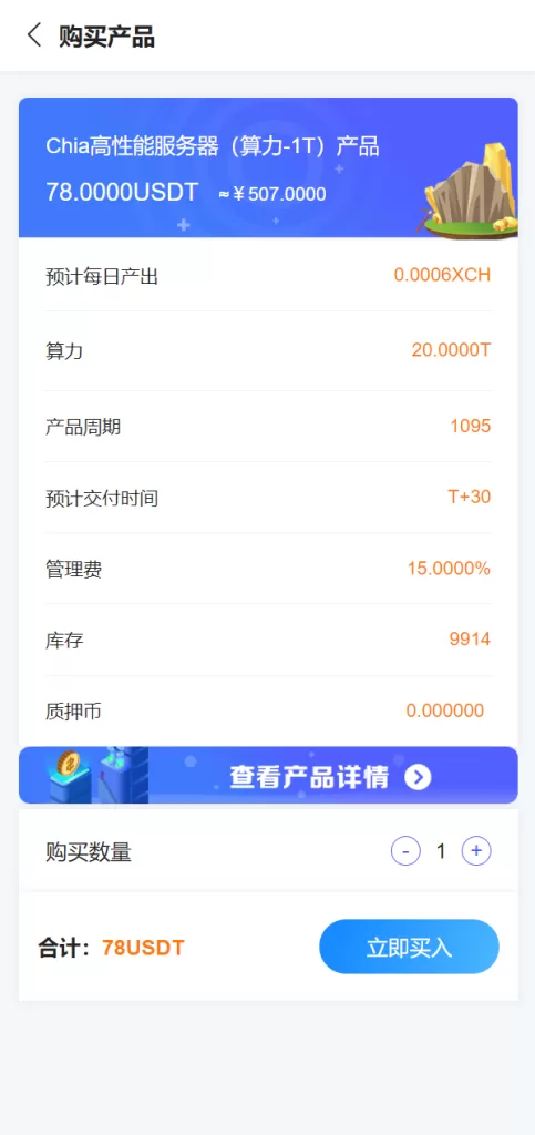 图片[3]-【usdt矿机源码】云算力矿机/区块链矿机/usdt充值-精品海外源码