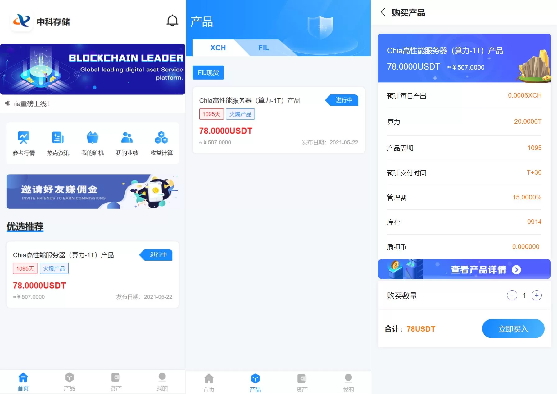 【usdt矿机源码】云算力矿机/区块链矿机/usdt充值-精品海外源码