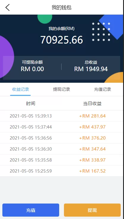 图片[6]-【海外版V8抢单源码】刷单系统/订单匹配系统/增加连单设置-精品海外源码