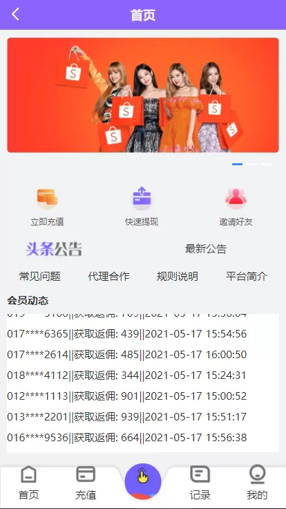 图片[2]-【海外版V8抢单源码】刷单系统/订单匹配系统/增加连单设置-精品海外源码