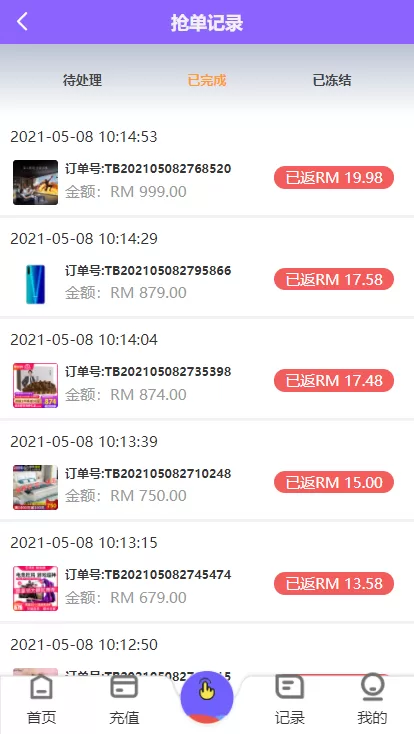 图片[4]-【海外版V8抢单源码】刷单系统/订单匹配系统/增加连单设置-精品海外源码