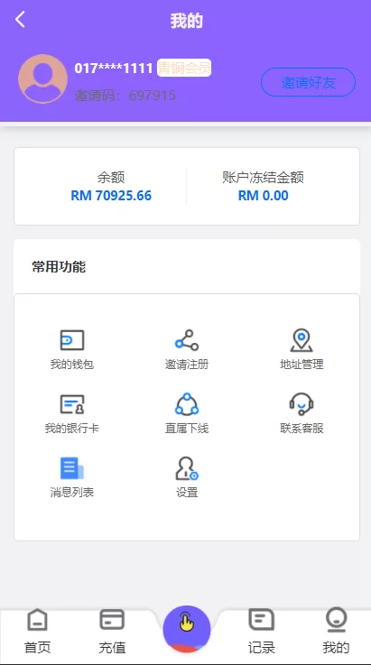 图片[5]-【海外版V8抢单源码】刷单系统/订单匹配系统/增加连单设置-精品海外源码