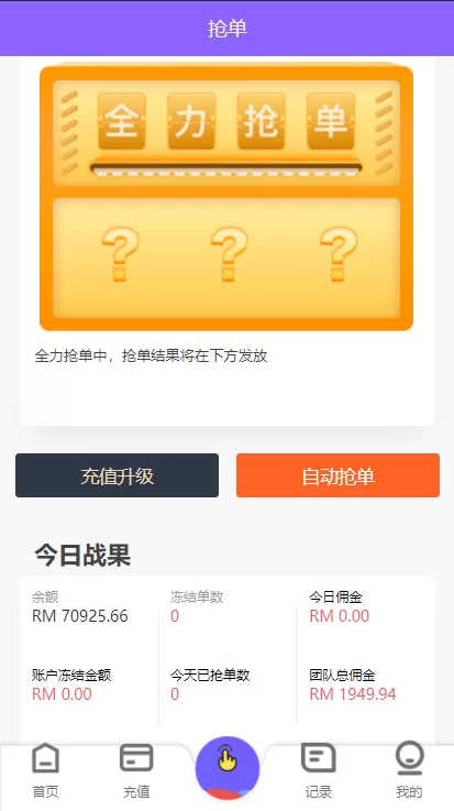 图片[3]-【海外版V8抢单源码】刷单系统/订单匹配系统/增加连单设置-精品海外源码