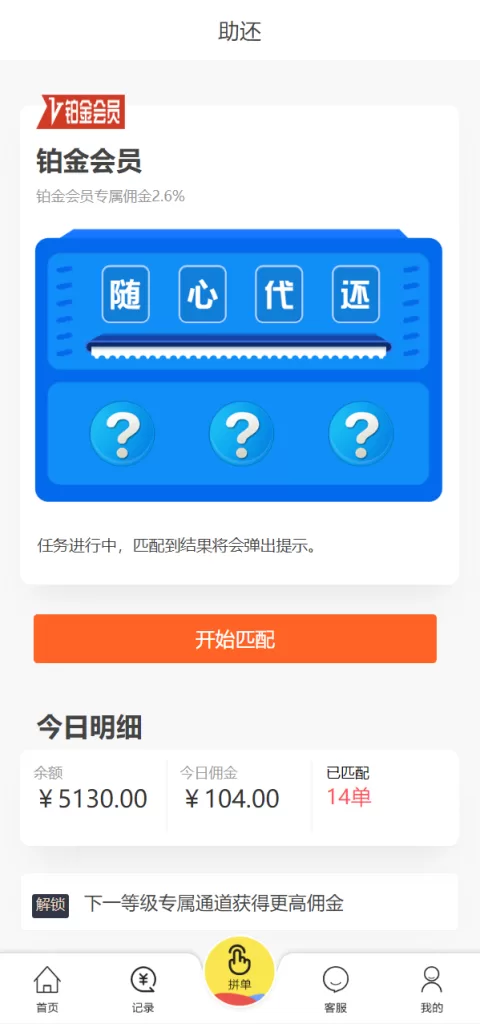 图片[4]-[UI二开版抢单刷单源码]订单自动匹配系统/订单连单-精品海外源码