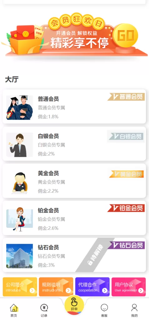 图片[2]-[UI二开版抢单刷单源码]订单自动匹配系统/订单连单-精品海外源码