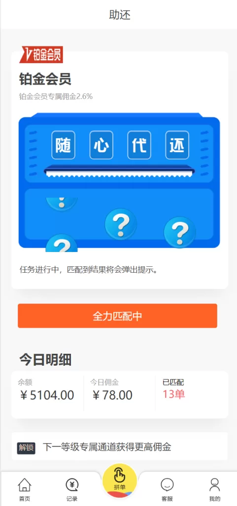 图片[5]-[UI二开版抢单刷单源码]订单自动匹配系统/订单连单-精品海外源码