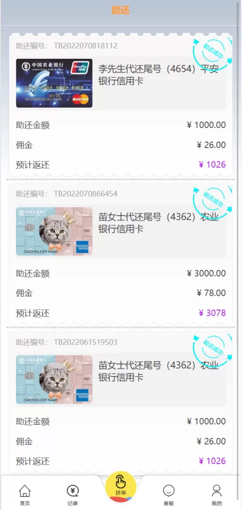 图片[3]-[UI二开版抢单刷单源码]订单自动匹配系统/订单连单-精品海外源码