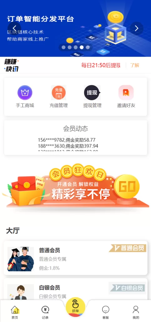 图片[1]-[UI二开版抢单刷单源码]订单自动匹配系统/订单连单-精品海外源码