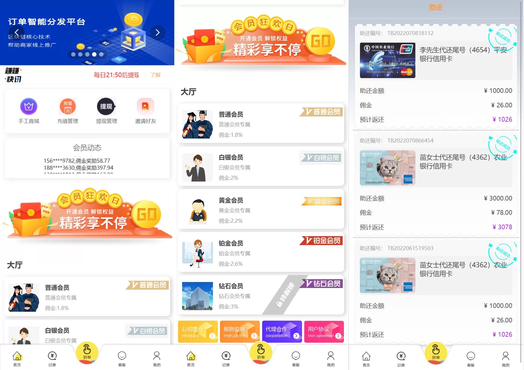 [UI二开版抢单刷单源码]订单自动匹配系统/订单连单-精品海外源码