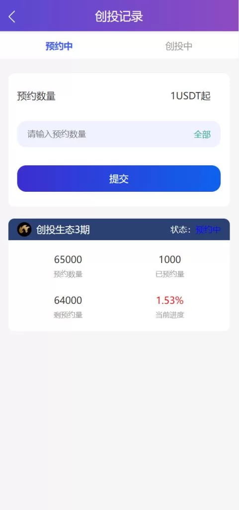 图片[2]-【usdt众筹源码】区块链投资分红系统/usdt投资理财系统-精品海外源码