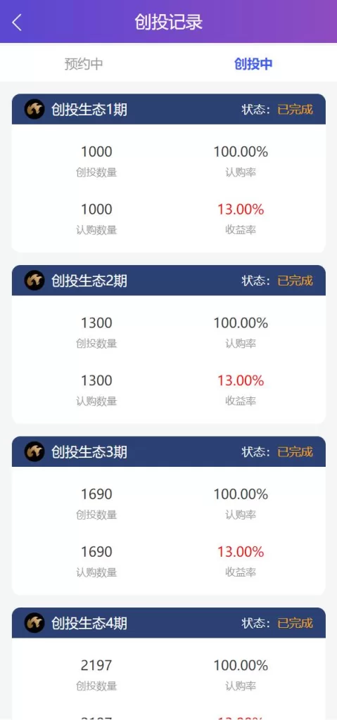 图片[3]-【usdt众筹源码】区块链投资分红系统/usdt投资理财系统-精品海外源码