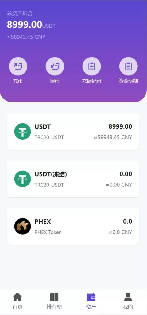 图片[5]-【usdt众筹源码】区块链投资分红系统/usdt投资理财系统-精品海外源码