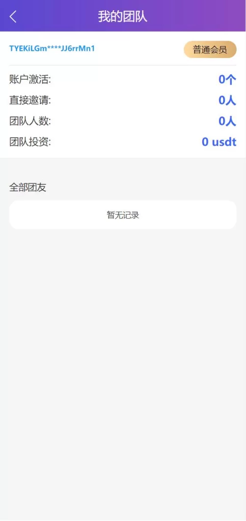 图片[6]-【usdt众筹源码】区块链投资分红系统/usdt投资理财系统-精品海外源码