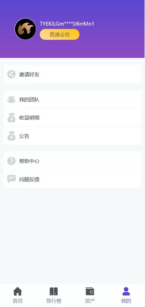 图片[7]-【usdt众筹源码】区块链投资分红系统/usdt投资理财系统-精品海外源码