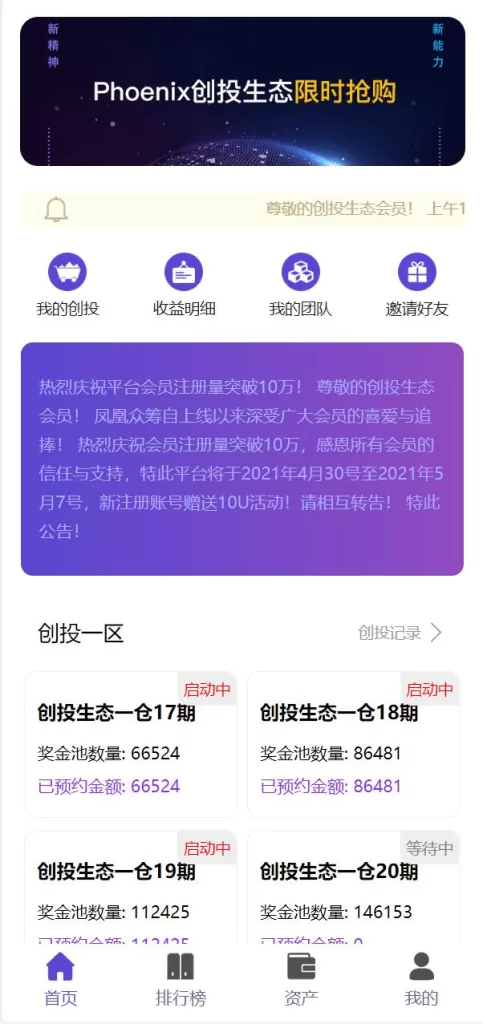 图片[1]-【usdt众筹源码】区块链投资分红系统/usdt投资理财系统-精品海外源码