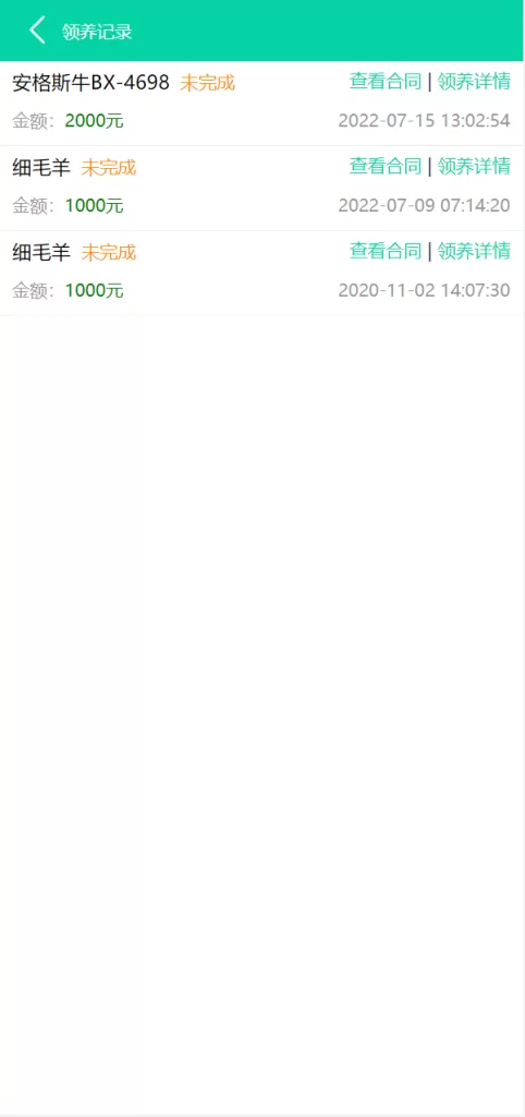 图片[7]-【在线养牛场投资系统源码】动物领养理财/牧场投资/积分商城/在线合同-精品海外源码